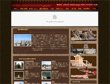 Tablet Screenshot of jp1.xian-tourism.com