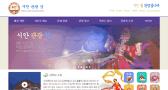 Desktop Screenshot of kr.xian-tourism.com